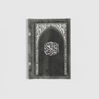 Al-Hedaya - Mushaf + Mushaf Cover - Velvet